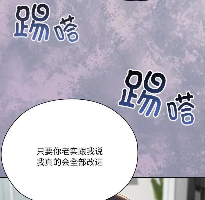 大企业里的小秘密 大企业里的小秘密-大企业里的小秘密 第50话 第159页