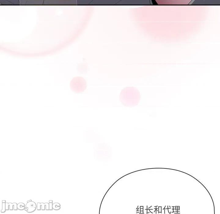 大企业里的小秘密 大企业里的小秘密-大企业里的小秘密 第50话 第175页