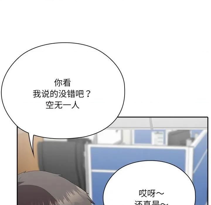 大企业里的小秘密 大企业里的小秘密-大企业里的小秘密 第50话 第179页