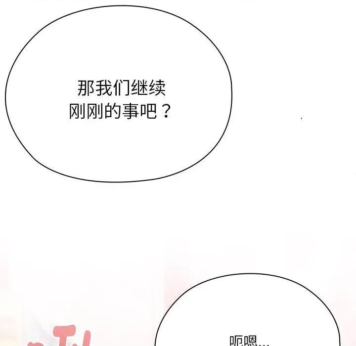 大企业里的小秘密 大企业里的小秘密-大企业里的小秘密 第50话 第182页
