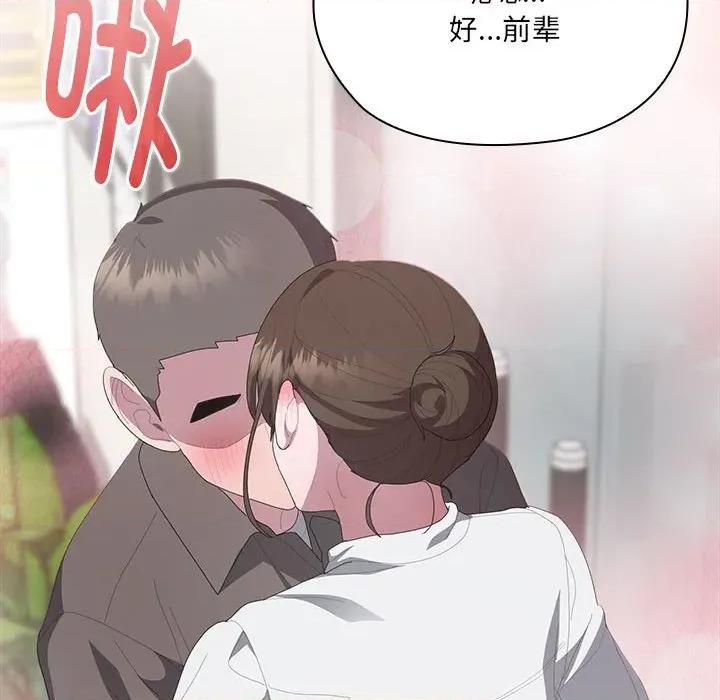 大企业里的小秘密 大企业里的小秘密-大企业里的小秘密 第50话 第183页