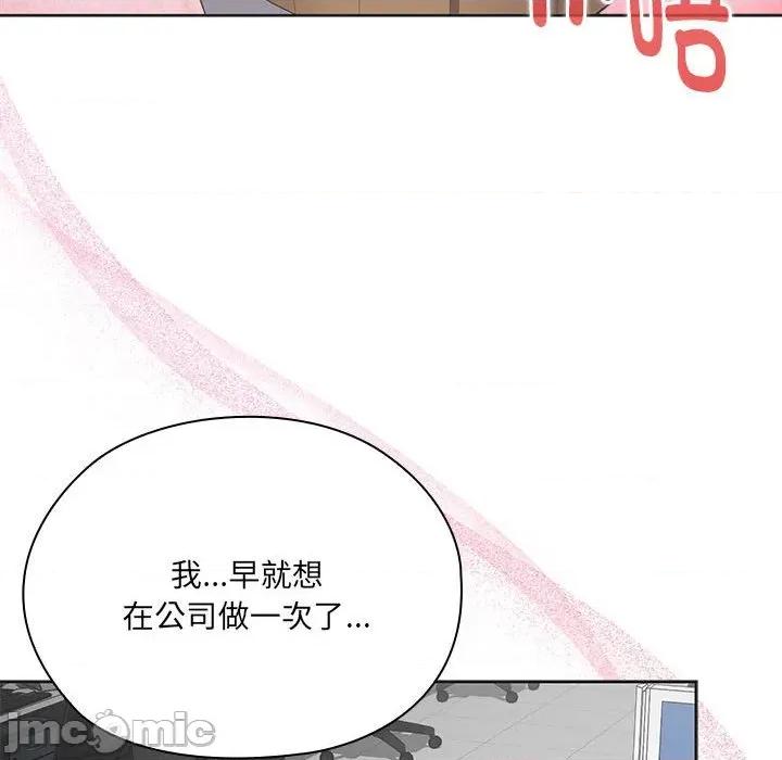 大企业里的小秘密 大企业里的小秘密-大企业里的小秘密 第50话 第185页