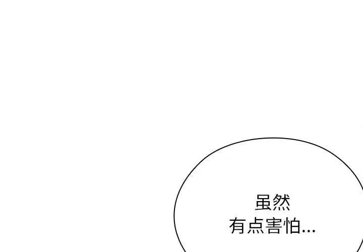 大企业里的小秘密 大企业里的小秘密-大企业里的小秘密 第51话 第1页