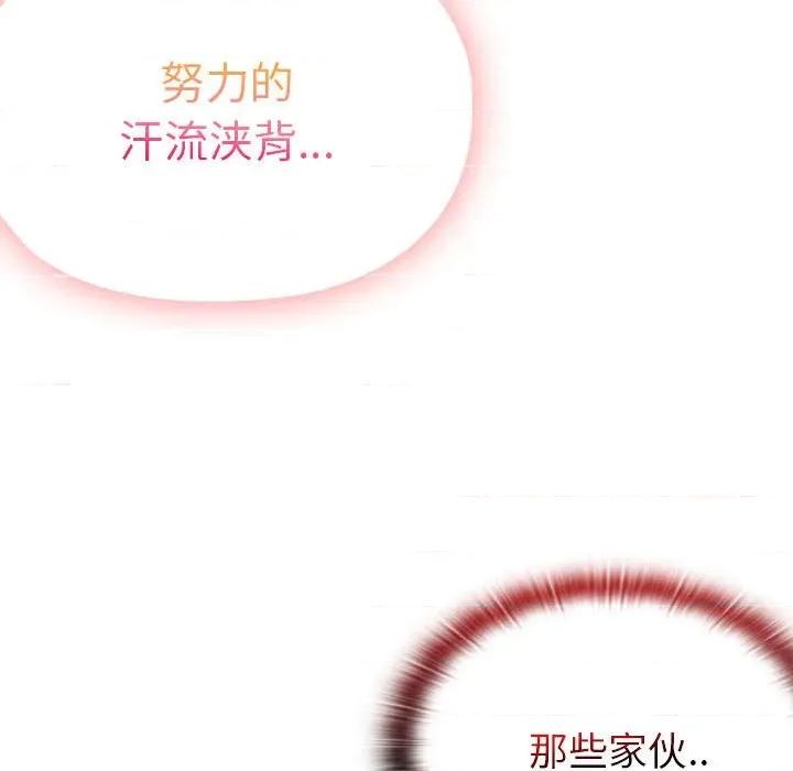 大企业里的小秘密 大企业里的小秘密-大企业里的小秘密 第51话 第29页