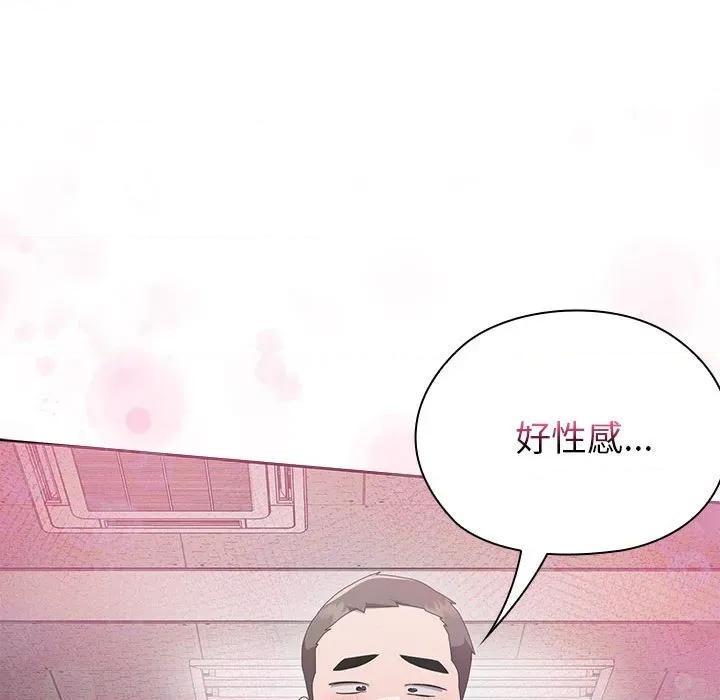 大企业里的小秘密 大企业里的小秘密-大企业里的小秘密 第51话 第41页