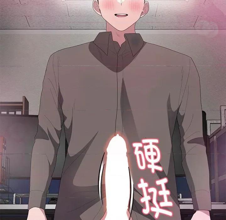 大企业里的小秘密 大企业里的小秘密-大企业里的小秘密 第51话 第42页