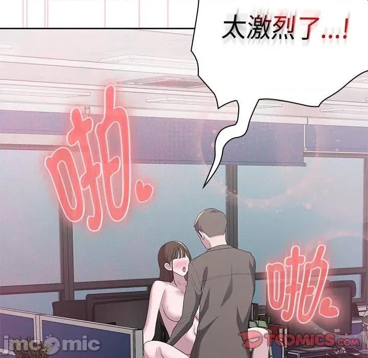 大企业里的小秘密 大企业里的小秘密-大企业里的小秘密 第51话 第60页