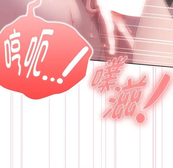 大企业里的小秘密 大企业里的小秘密-大企业里的小秘密 第51话 第64页