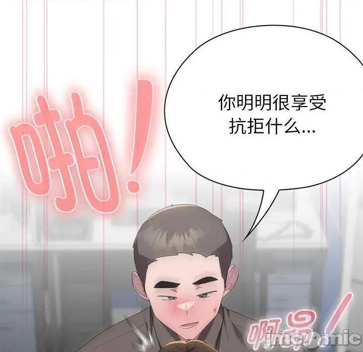 大企业里的小秘密 大企业里的小秘密-大企业里的小秘密 第51话 第65页