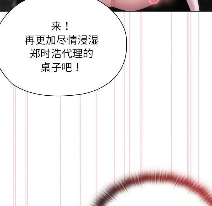 大企业里的小秘密 大企业里的小秘密-大企业里的小秘密 第51话 第67页