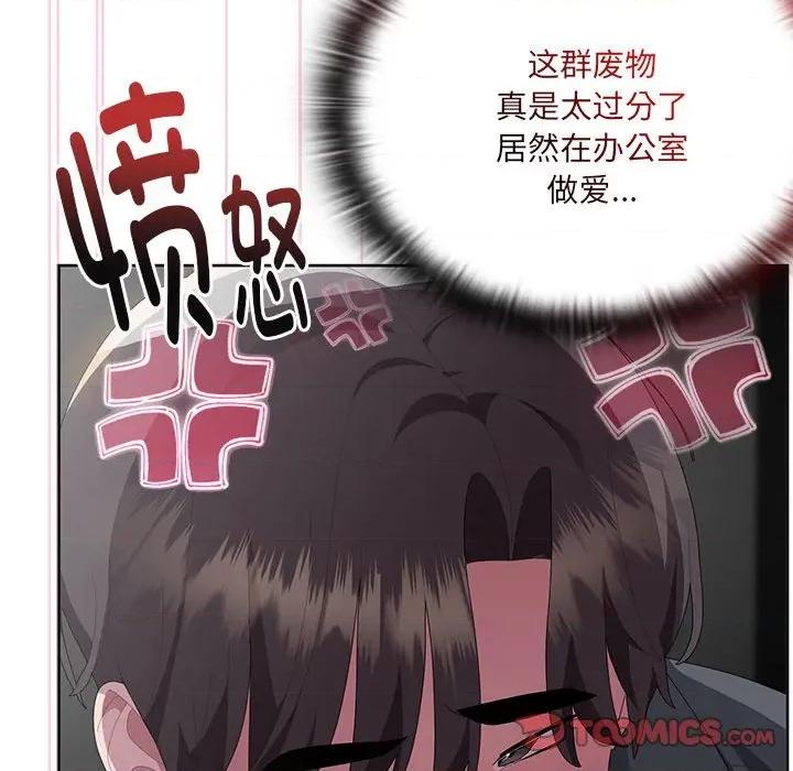大企业里的小秘密 大企业里的小秘密-大企业里的小秘密 第51话 第68页