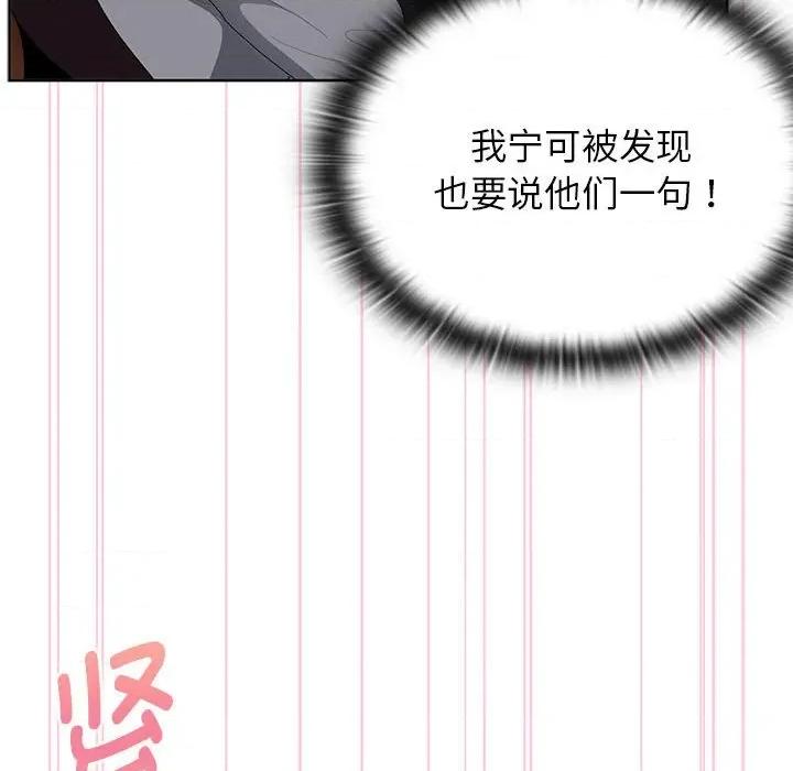 大企业里的小秘密 大企业里的小秘密-大企业里的小秘密 第51话 第72页