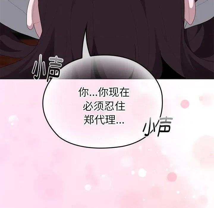 大企业里的小秘密 大企业里的小秘密-大企业里的小秘密 第51话 第77页