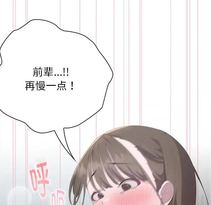 大企业里的小秘密 大企业里的小秘密-大企业里的小秘密 第51话 第93页