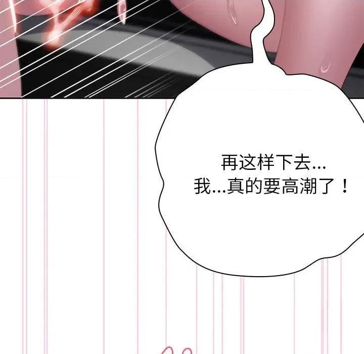 大企业里的小秘密 大企业里的小秘密-大企业里的小秘密 第51话 第96页