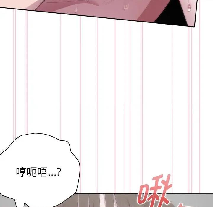 大企业里的小秘密 大企业里的小秘密-大企业里的小秘密 第51话 第99页