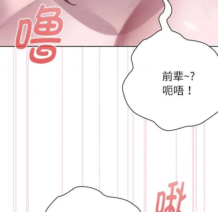 大企业里的小秘密 大企业里的小秘密-大企业里的小秘密 第51话 第101页