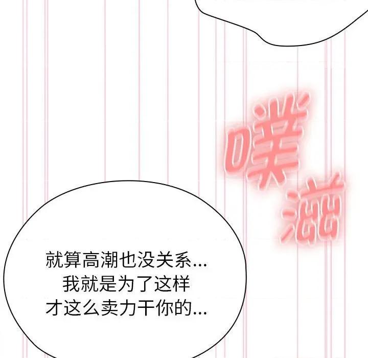大企业里的小秘密 大企业里的小秘密-大企业里的小秘密 第51话 第106页