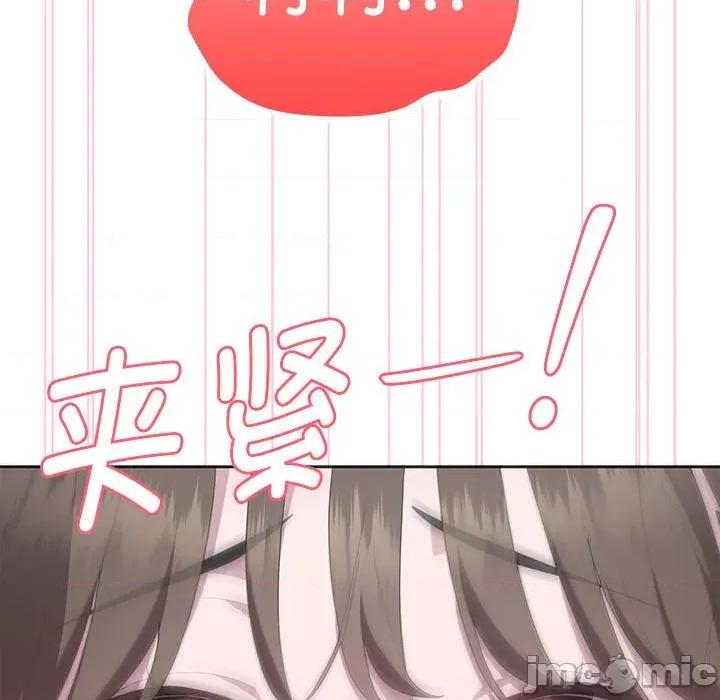 大企业里的小秘密 大企业里的小秘密-大企业里的小秘密 第51话 第120页