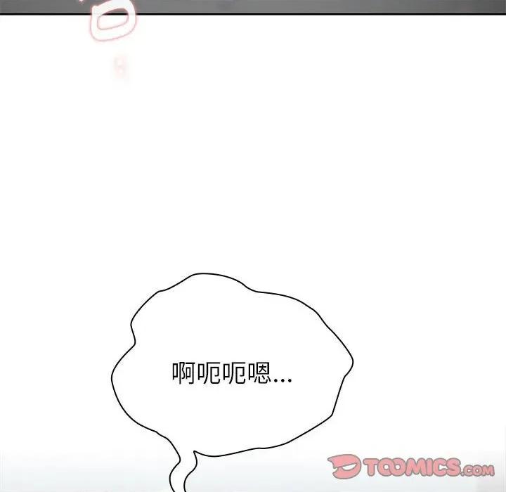大企业里的小秘密 大企业里的小秘密-大企业里的小秘密 第51话 第132页