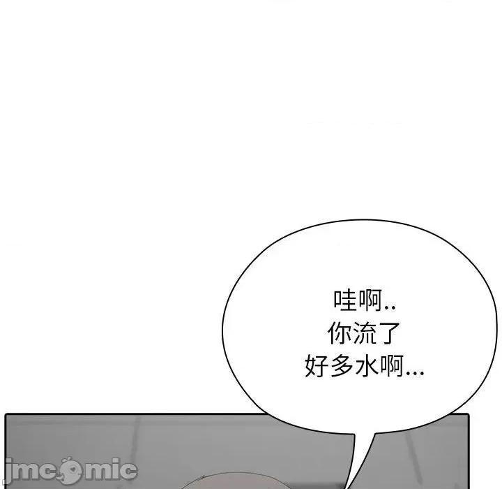 大企业里的小秘密 大企业里的小秘密-大企业里的小秘密 第51话 第135页