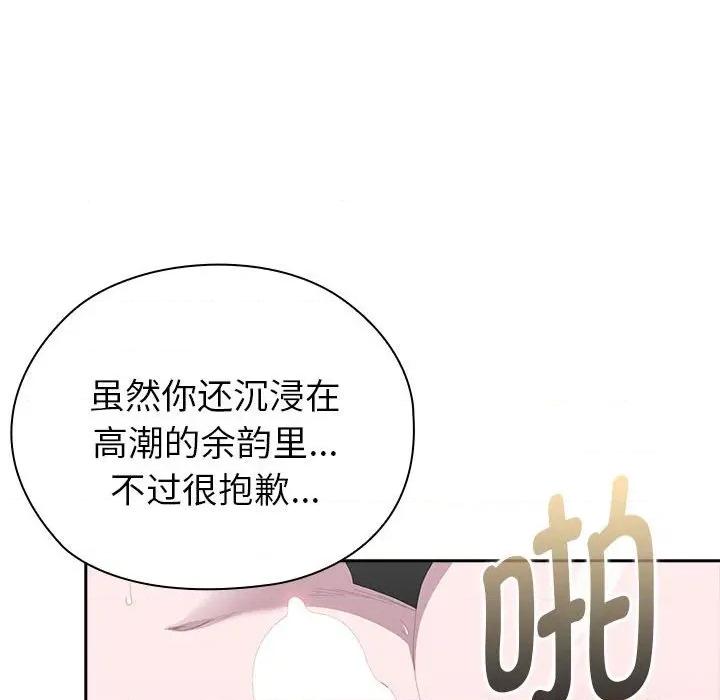 大企业里的小秘密 大企业里的小秘密-大企业里的小秘密 第51话 第138页