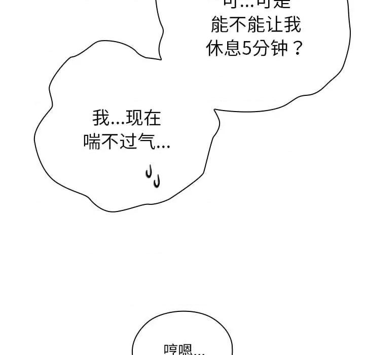 大企业里的小秘密 大企业里的小秘密-大企业里的小秘密 第51话 第143页