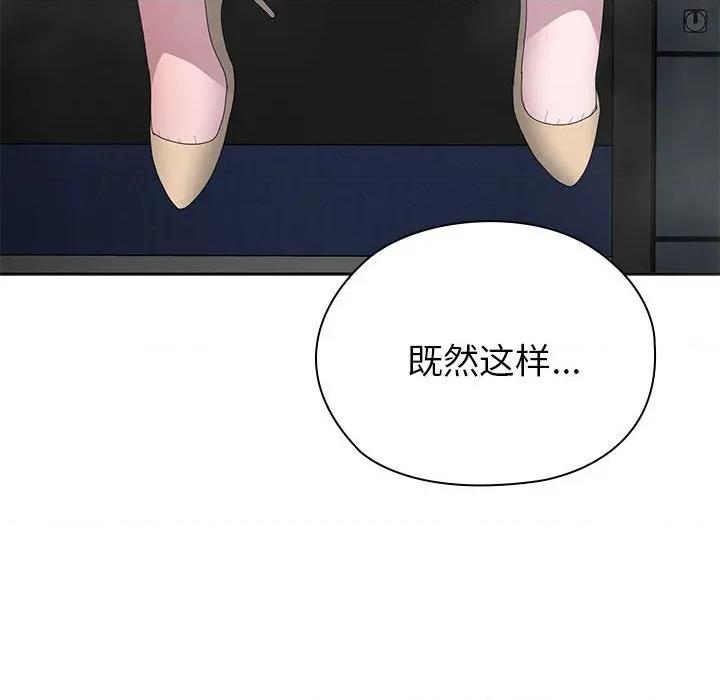大企业里的小秘密 大企业里的小秘密-大企业里的小秘密 第51话 第146页