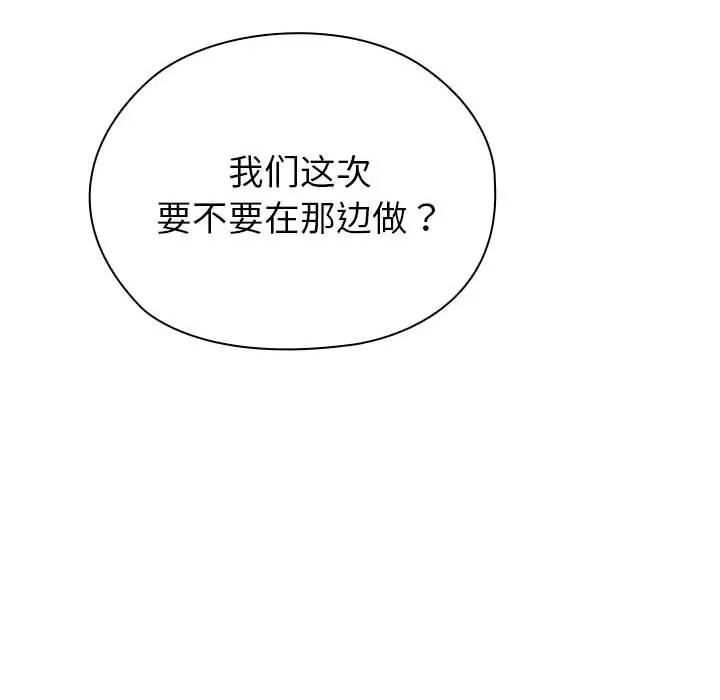 大企业里的小秘密 大企业里的小秘密-大企业里的小秘密 第51话 第147页
