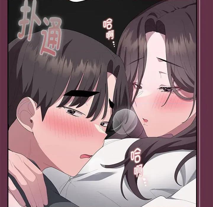 大企业里的小秘密 大企业里的小秘密-大企业里的小秘密 第51话 第152页