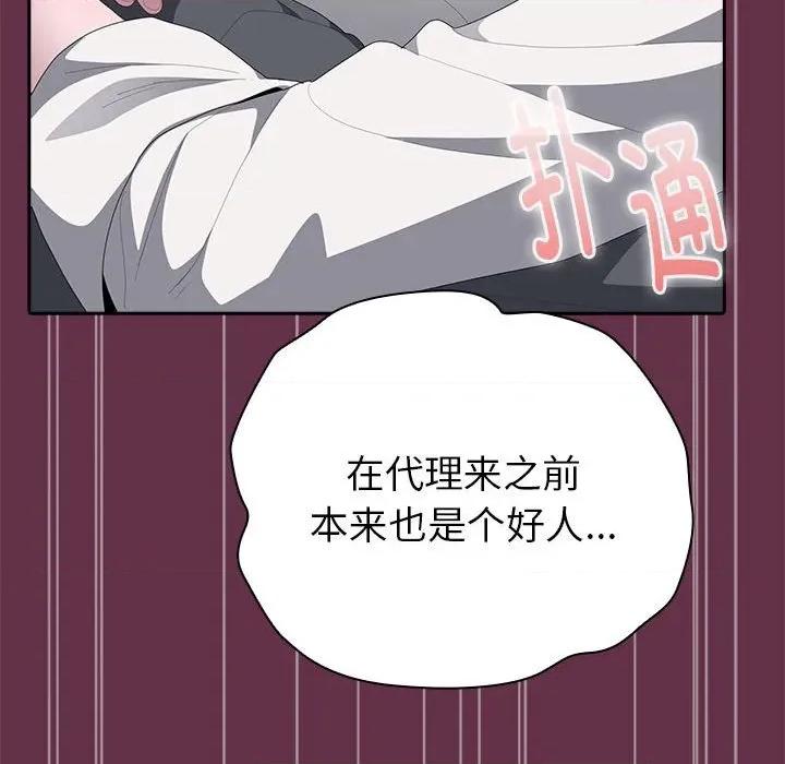 大企业里的小秘密 大企业里的小秘密-大企业里的小秘密 第51话 第153页