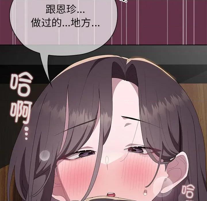 大企业里的小秘密 大企业里的小秘密-大企业里的小秘密 第51话 第161页
