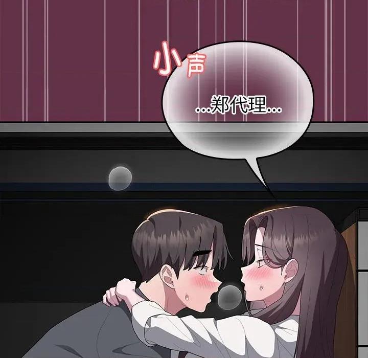 大企业里的小秘密 大企业里的小秘密-大企业里的小秘密 第51话 第163页