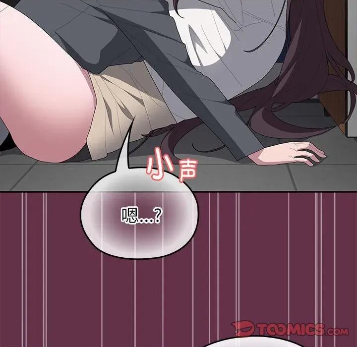 大企业里的小秘密 大企业里的小秘密-大企业里的小秘密 第51话 第164页