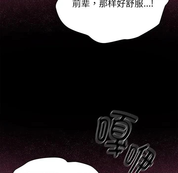 大企业里的小秘密 大企业里的小秘密-大企业里的小秘密 第51话 第174页