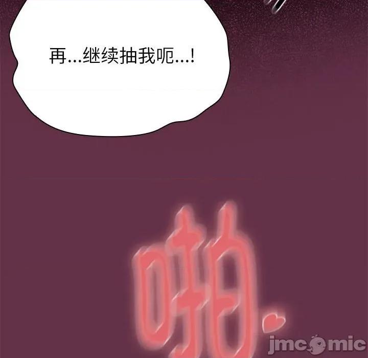 大企业里的小秘密 大企业里的小秘密-大企业里的小秘密 第51话 第175页
