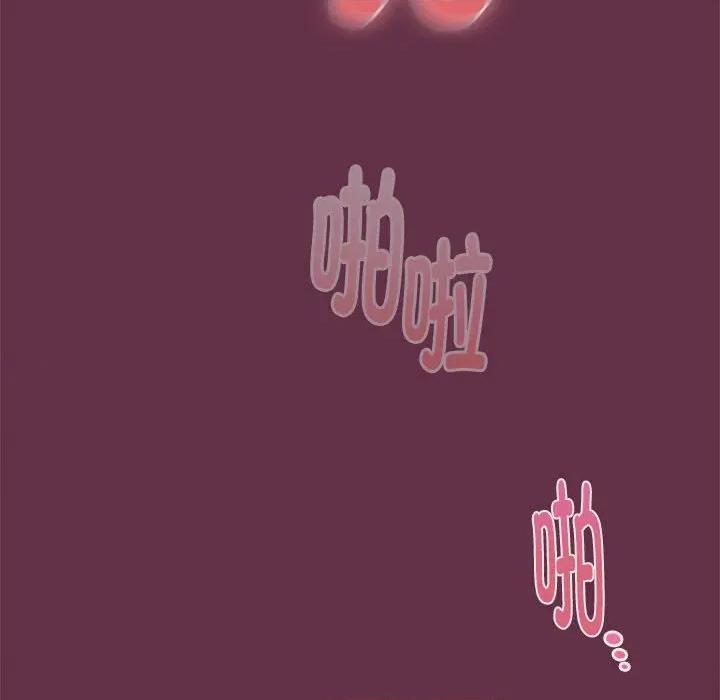大企业里的小秘密 大企业里的小秘密-大企业里的小秘密 第51话 第176页