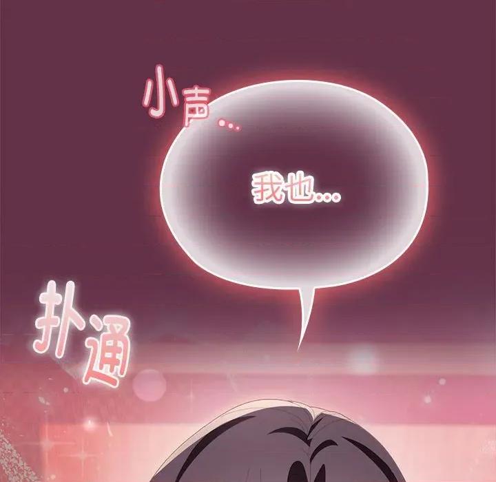 大企业里的小秘密 大企业里的小秘密-大企业里的小秘密 第51话 第177页