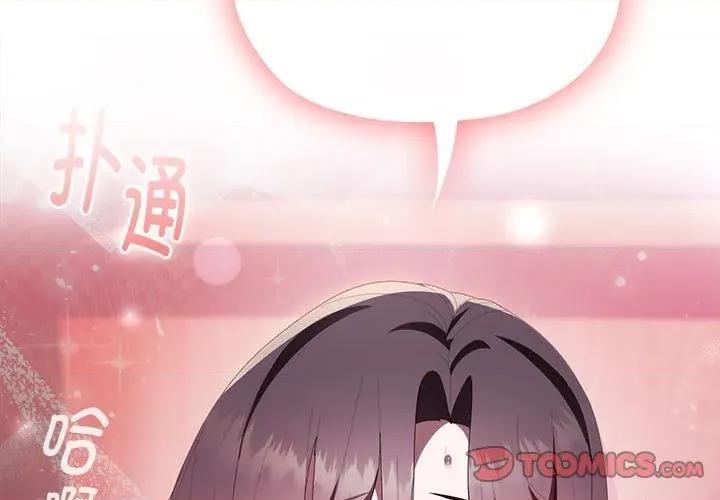 大企业里的小秘密 大企业里的小秘密-大企业里的小秘密 第52话 第3页