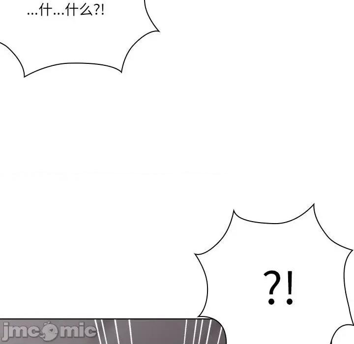 大企业里的小秘密 大企业里的小秘密-大企业里的小秘密 第52话 第10页