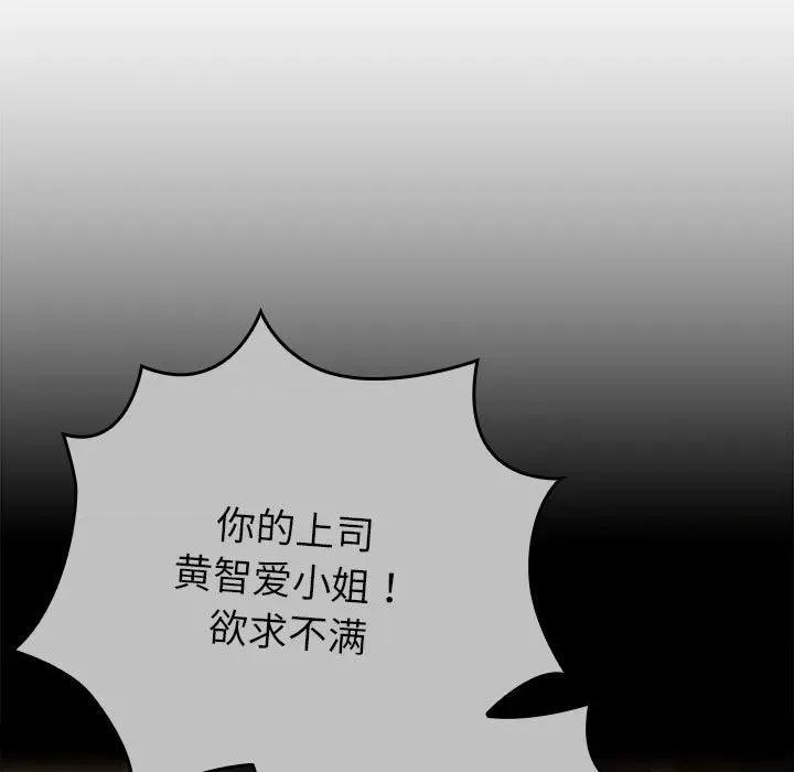 大企业里的小秘密 大企业里的小秘密-大企业里的小秘密 第52话 第24页