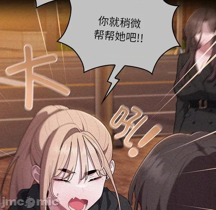 大企业里的小秘密 大企业里的小秘密-大企业里的小秘密 第52话 第25页