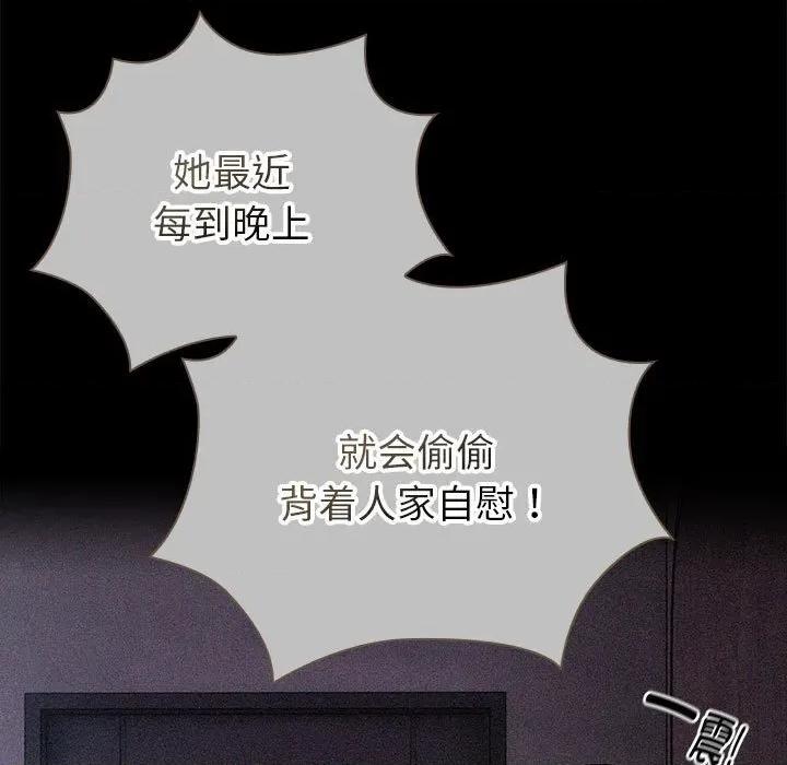 大企业里的小秘密 大企业里的小秘密-大企业里的小秘密 第52话 第28页