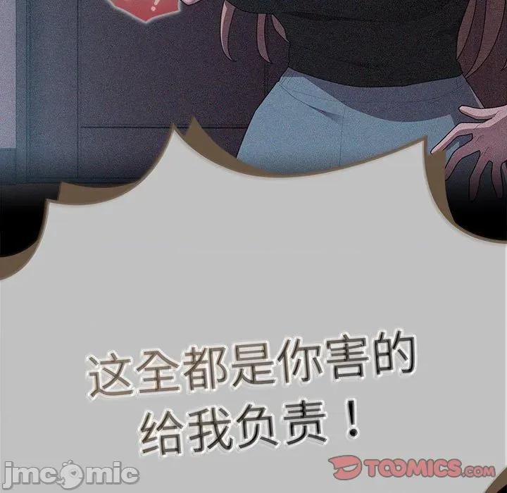 大企业里的小秘密 大企业里的小秘密-大企业里的小秘密 第52话 第30页