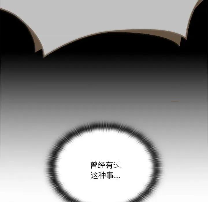 大企业里的小秘密 大企业里的小秘密-大企业里的小秘密 第52话 第31页