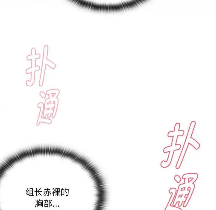 大企业里的小秘密 大企业里的小秘密-大企业里的小秘密 第52话 第32页