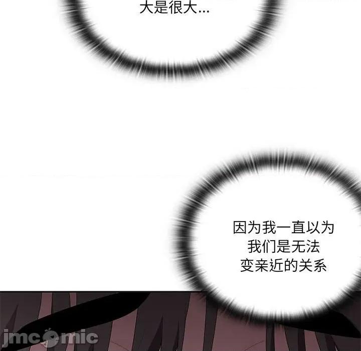 大企业里的小秘密 大企业里的小秘密-大企业里的小秘密 第52话 第35页
