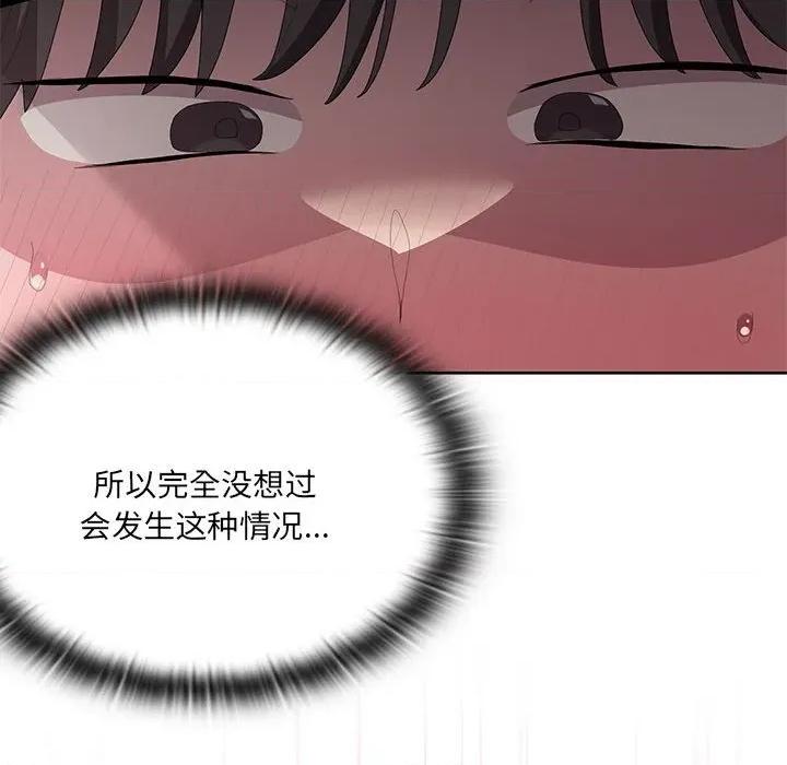 大企业里的小秘密 大企业里的小秘密-大企业里的小秘密 第52话 第36页