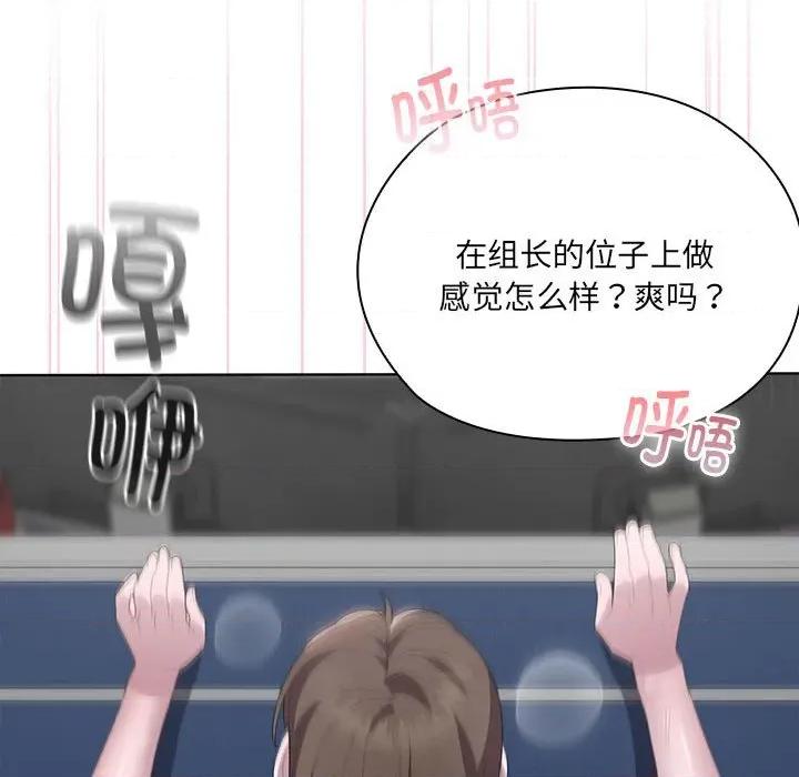 大企业里的小秘密 大企业里的小秘密-大企业里的小秘密 第52话 第37页