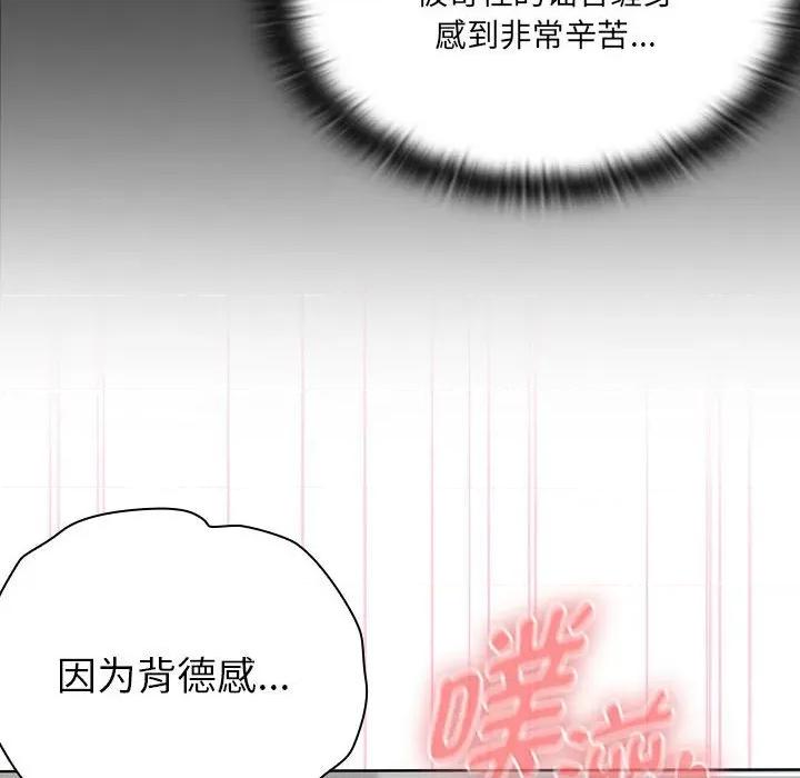 大企业里的小秘密 大企业里的小秘密-大企业里的小秘密 第52话 第44页